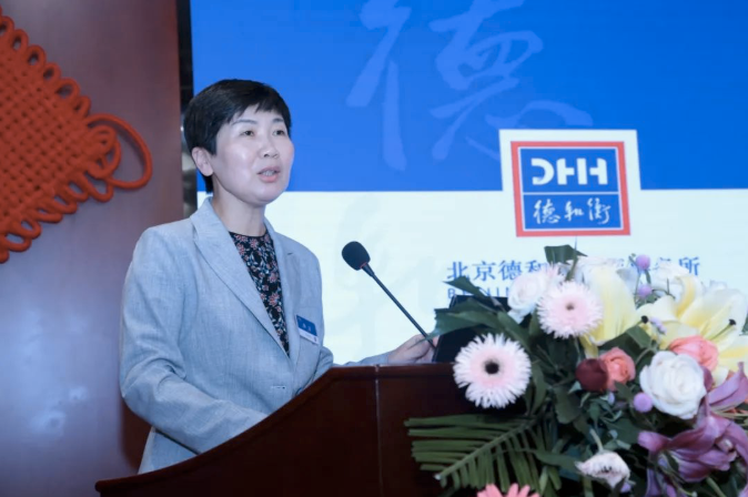 北京德和衡律师事务所高级联席合伙人 钟洁律师
