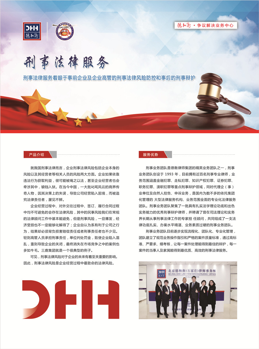 刑事产品-A+A.jpg