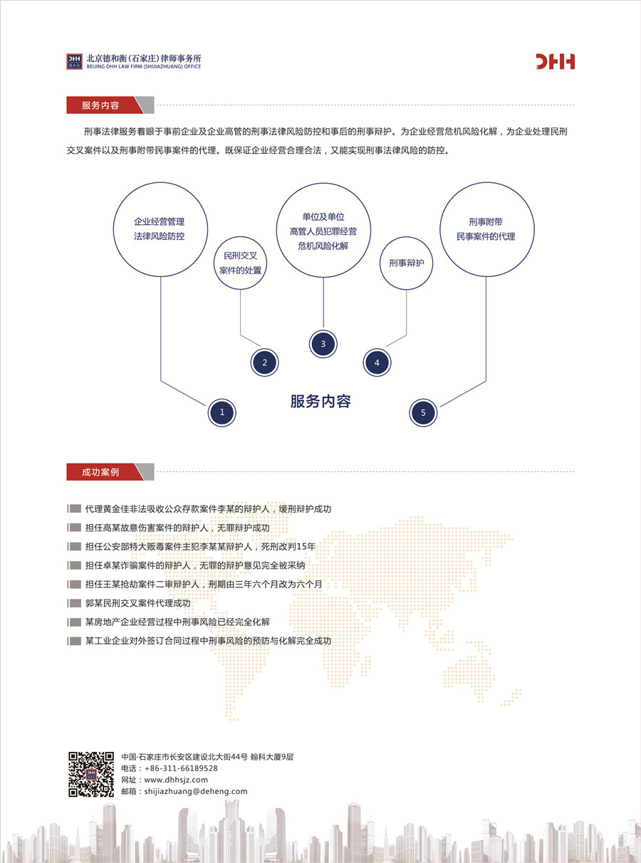 刑事产品-B+B.jpg