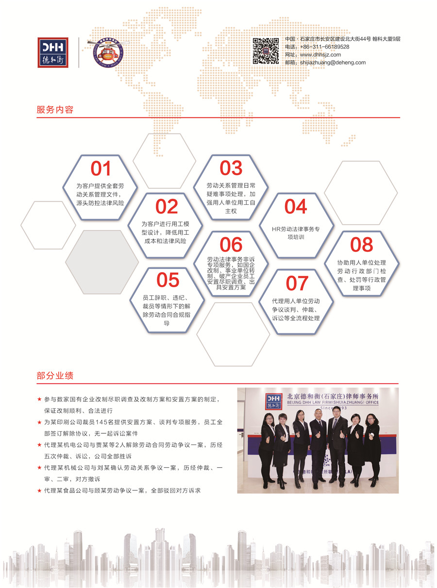 劳动法讲习所劳资关系管理专家-背面.jpg